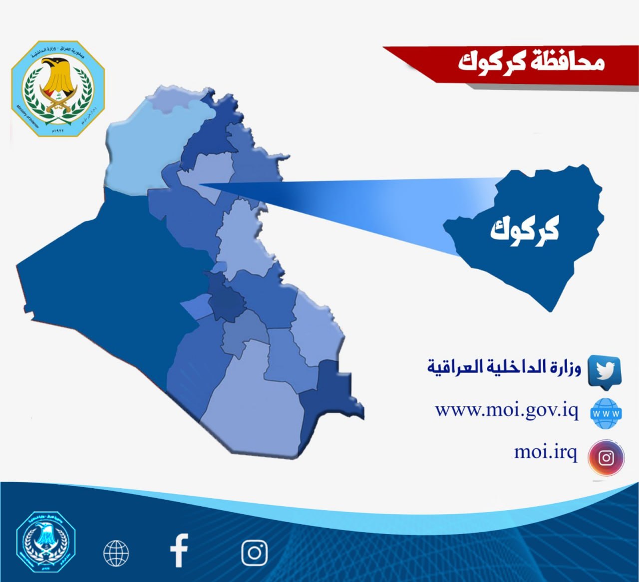 الناطق باسم الداخلية وخلية الإعلام الأمني العميد مقداد ميري : بجهد استخباري وبعملية نوعية مميزة ، خلية الصقور الاستخبارية