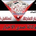 النزاهـة: صدور (27) أمر قبض واستقدام بحق ذوي الدرجات الخاصة خلال شهر آب الماضي