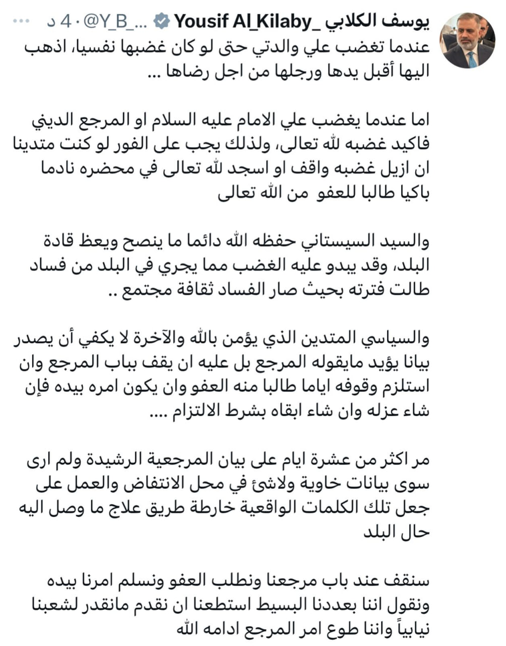 النائب يوسف الكلابي عندما تغضب علي والدتي حتى لو كان غضبها نفسيا، اذهب اليها أقبل يدها ورجلها من اجل رضاها ...