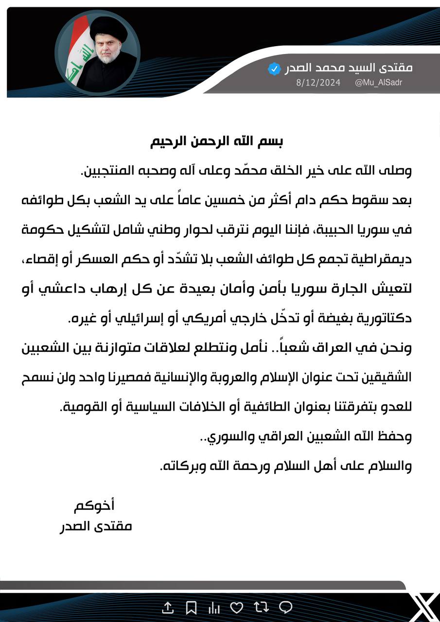 نَشَرَ سَماحَةُ القائِد السَّيّد مُقتَدَىٰ الصَّدر (أعَزّهُ اللّٰهُ) فِي حِسابِهِ الشَخصِيّ عَلىٰ مِنصَّةِ التواصُلِ الإجتماعِيّ "إكس" بتاريخ ٨ / ١٢ / ٢٠٢٤