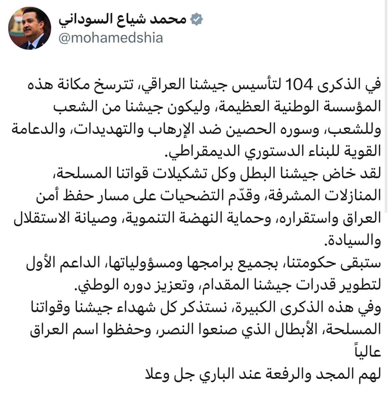 ▪️السوداني: في الذكرى 104 لتأسيس جيشنا العراقي تترسخ مكانة هذه المؤسسة الوطنية العظيمة وليكون جيشنا من الشعب وللشعب وسوره الحصين ضد الإرهاب والتهديدات والدعامة القوية للبناء الدستوري الديمقراطي