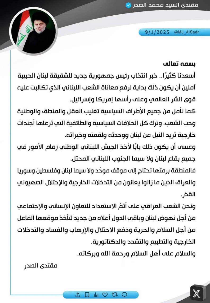 نَشَرَ سَماحَةُ القائِد السَّيّد مُقتَدَىٰ الصَّدر (أعَزّهُ اللّٰهُ) فِي حِسابِهِ الشَخصِيّ عَلىٰ مِنصَّةِ التواصُلِ الإجتماعِيّ "إكس" بتاريخً ٩ / ١ / ٢٠٢٥