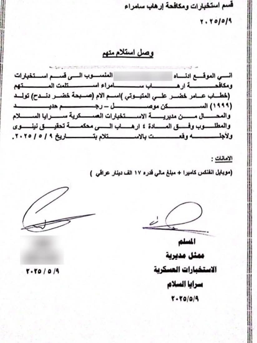 سرايا السلام تلقي القبض على المدعو (خطاب عامر خضر) والمطلوب وفق المادة (٤ ارهـ..ـ١ب)، وتسلمه أصولياً الى قسم استخبارات ومكافحة إرهـ..ـ١ب سامراء لإستكمال الإجراءات القانونية اللازمة بحقه. سرايا السلام- مديرية الإعلام المركزي