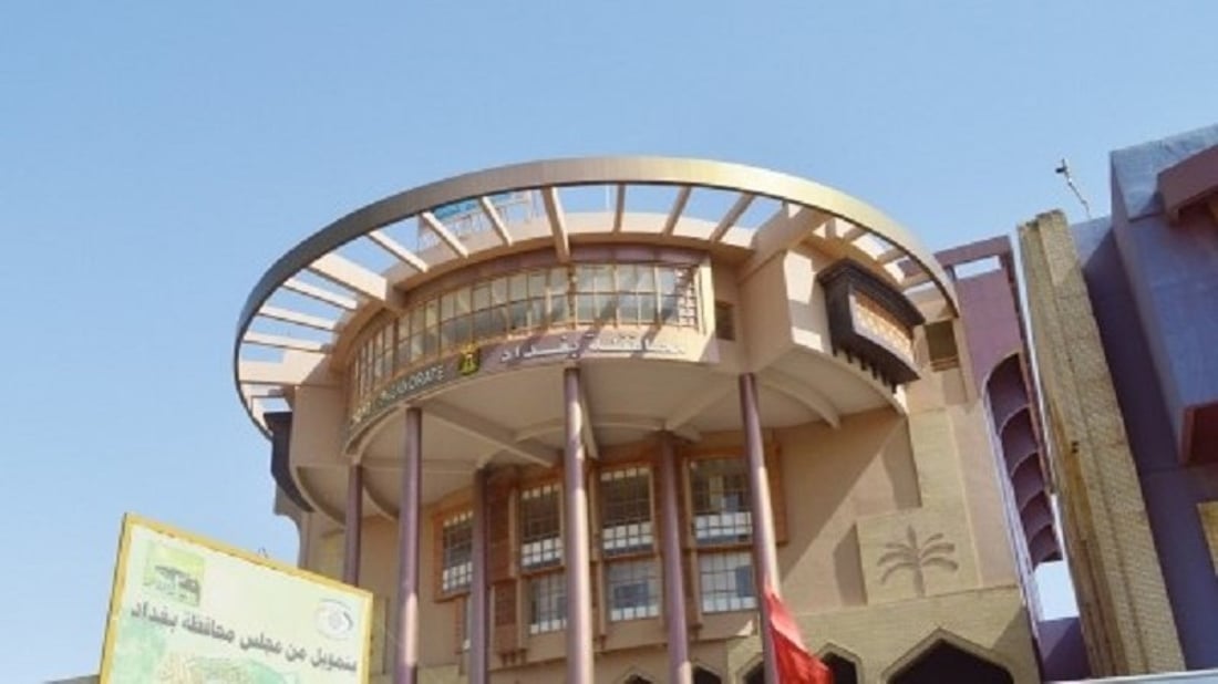 محافظة بغداد تصدر تنويهاً جديداً بشأن التقديم على التعيين بصفة عقد: