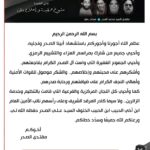 نَشَرَ سَماحَةُ القائِد السَّيّد مُقتَدَىٰ الصَّدر (أعَزّهُ اللّٰه) فِي حِسابِهِ الشَخصِيّ عَلىٰ مِنصَّةِ التواصُلِ الإجتماعِيّ “إكس” بتاريخ  ٢ / ٥ / ٢٠٢٥