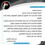 نَشَرَ سَماحَةُ القائِد السَّيّد مُقتَدَىٰ الصَّدر (أعَزّهُ اللّٰه) فِي حِسابِهِ الشَخصِيّ عَلىٰ مِنصَّةِ التواصُلِ الإجتماعِيّ “إكس” بتاريخ  ١٧ / ٥ / ٢٠٢٥