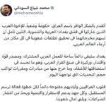 السوداني: أتقدم بالشكر الوافر باسم العراق حكومةً وشعباً للإخوة العرب الذين شاركوا في قمّتي بغداد العربية والتنموية اللتين نأمل أن تسهم مخرجاتهما في تحقيق تطلعات شعوبنا في كل مكان من أرجاء العالم العربي