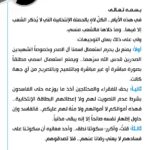 نَشَرَ سَماحَةُ القائِد السَّيّد مُقتَدَىٰ الصَّدر    (أعَزّهُ اللّٰهُ)    فِي حِسابِهِ الشَخصِيّ عَلىٰ مِنصَّةِ التواصُلِ الإجتماعِيّ “إكس   ” بتاريخ ٣١ / ٥ / ٢٠٢٥