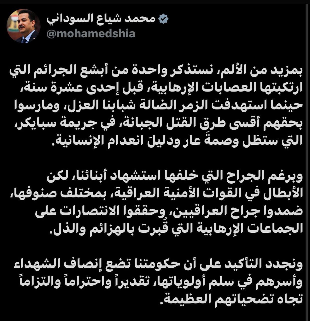 رئيس الوزراء يستذكر جريمة سبايكر: حكومتنا تضع إنصاف الشهداء وأسرهم في سلم أولوياتها