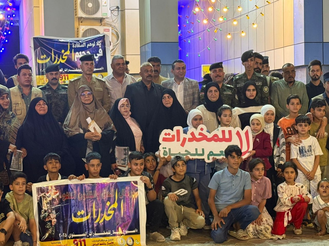بالصور.. المديرية العامة لشؤون المخدرات والمؤثرات العقلية تكثف اجراءاتها التوعوية في اسبوع كلا للمخدرات السنوي ببغداد والمحافظات ضمن الاماكن العامة . #_اسبوع_كلا_للمخدرات_السنوي