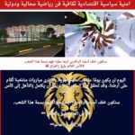 سنكون خلف أسود الرافدين أينما حلّوا، فهم بسمة هذا الشعب.   كأس العالم يليق بالعراق