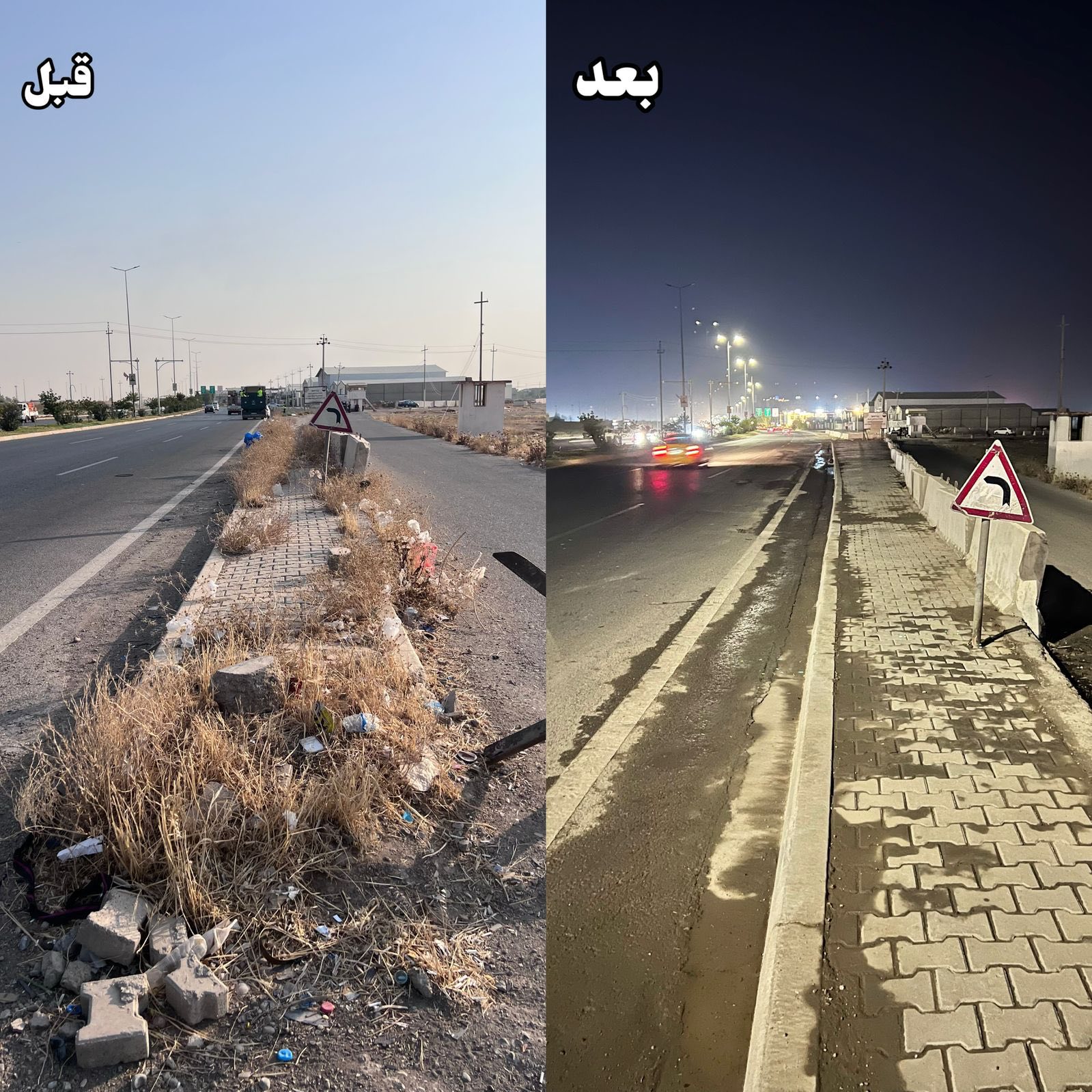بدأ مرحلة جديدة من التنظيف في كركوك. بناءً على توجيهات وتوصيات محافظ كركوك ريبوار طه