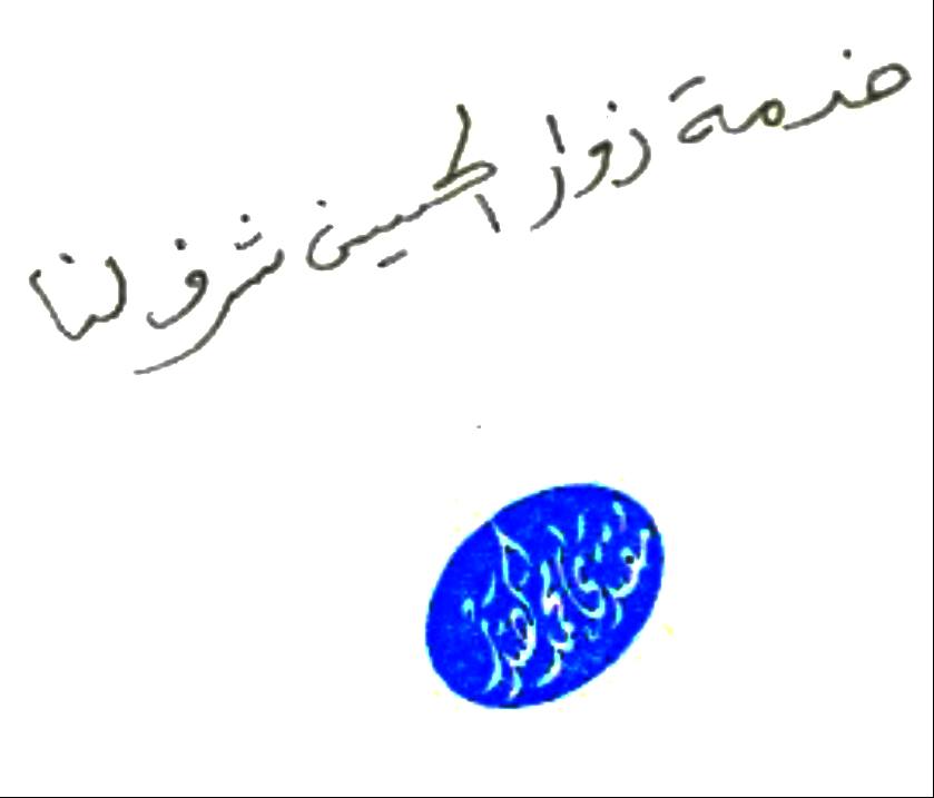 🔴 خدمة زوار الحسين شرف لنا. السيد القائد مقتدى الصدر.