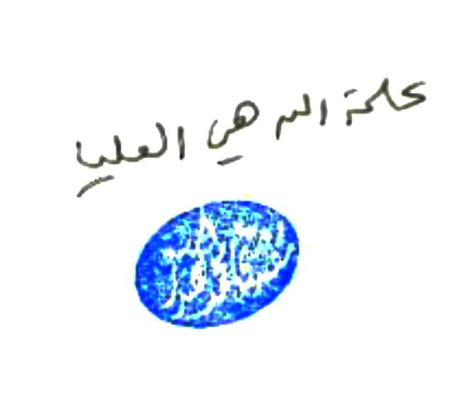 🔴كلمة الله هي العليا. سماحة السيد القائد مقتدى الصدر