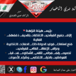 🔻رئيس هيئة النزاهة:  ▪️إلزام جميع المرشحين للانتخابات بتقديم ذممهم المالية ▪️