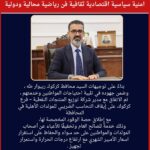 بناءً على توجيهات السيد محافظ كركوك ريبوار طه ، وضمن جهوده في تلبية احتياجات المواطنين وخدمتهم ،