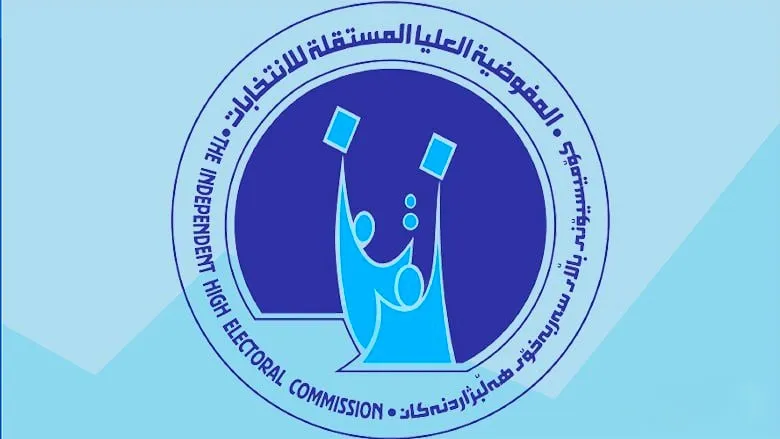 اللجنة المختصة توصي مجلس المفوضين باستبعاد 68 مرشحاً من الانتخابات (وثائق)بينهم محافظون سابقون
