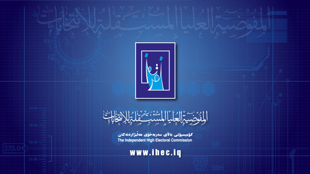 المفوضية: إجراء القرعة لا يعني بدء الحملة الإعلامية.. ويجب الالتزام بالتوقيتات المحّددة