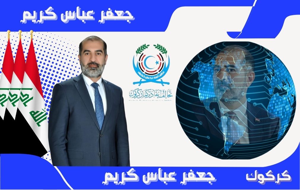 كركوك جعفر عباس كريم