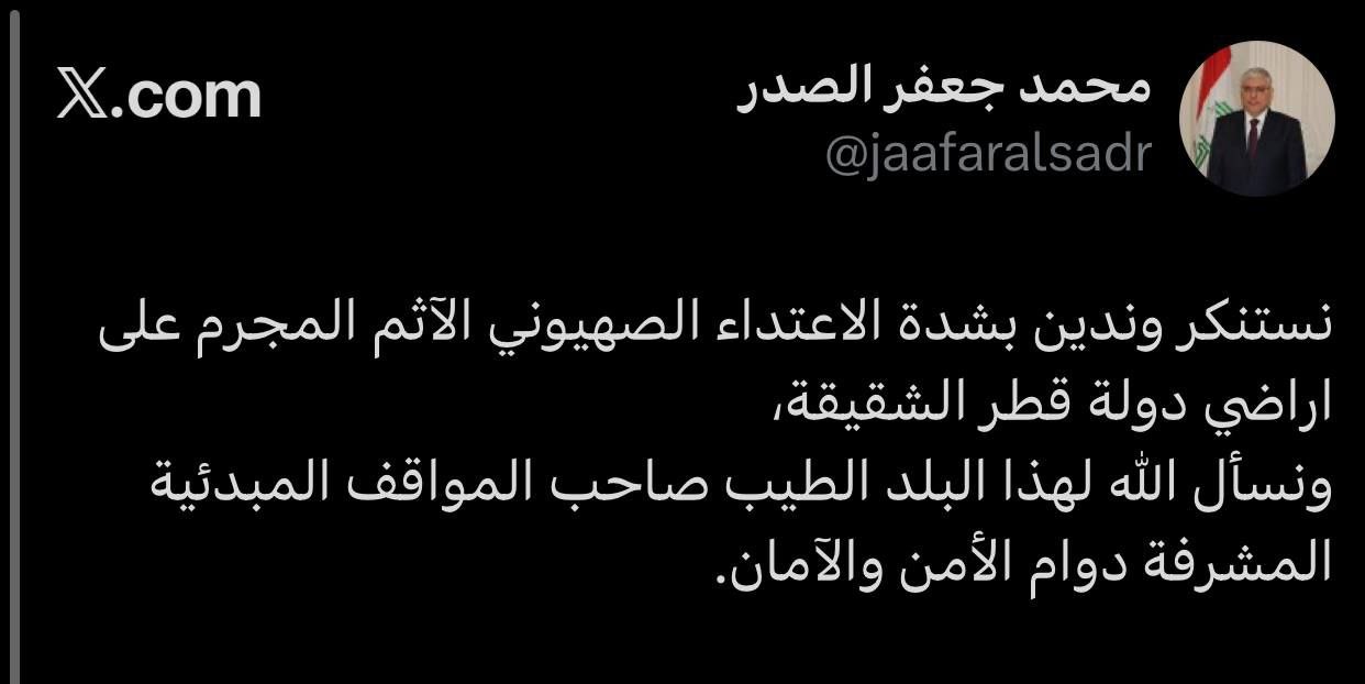 السفير العراقي في قطر يستنكر العدوان الصهيوني على الدوحة