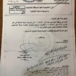 المفوضية تصدر ضوابط الدعاية الانتخابية
