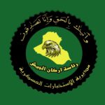 الاستخبارات العسكرية تلقي القبض على (3) من تجار ومروجي المخدرات في ميسان