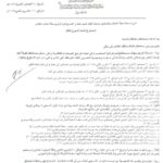 سماحة القائد السيد مقتدى الصدر (أعزه الله) يطلع على النشاط الأسبوعي لممثل سماحته في محافظة ديالى المكتب الخاص / النجف الأشرف