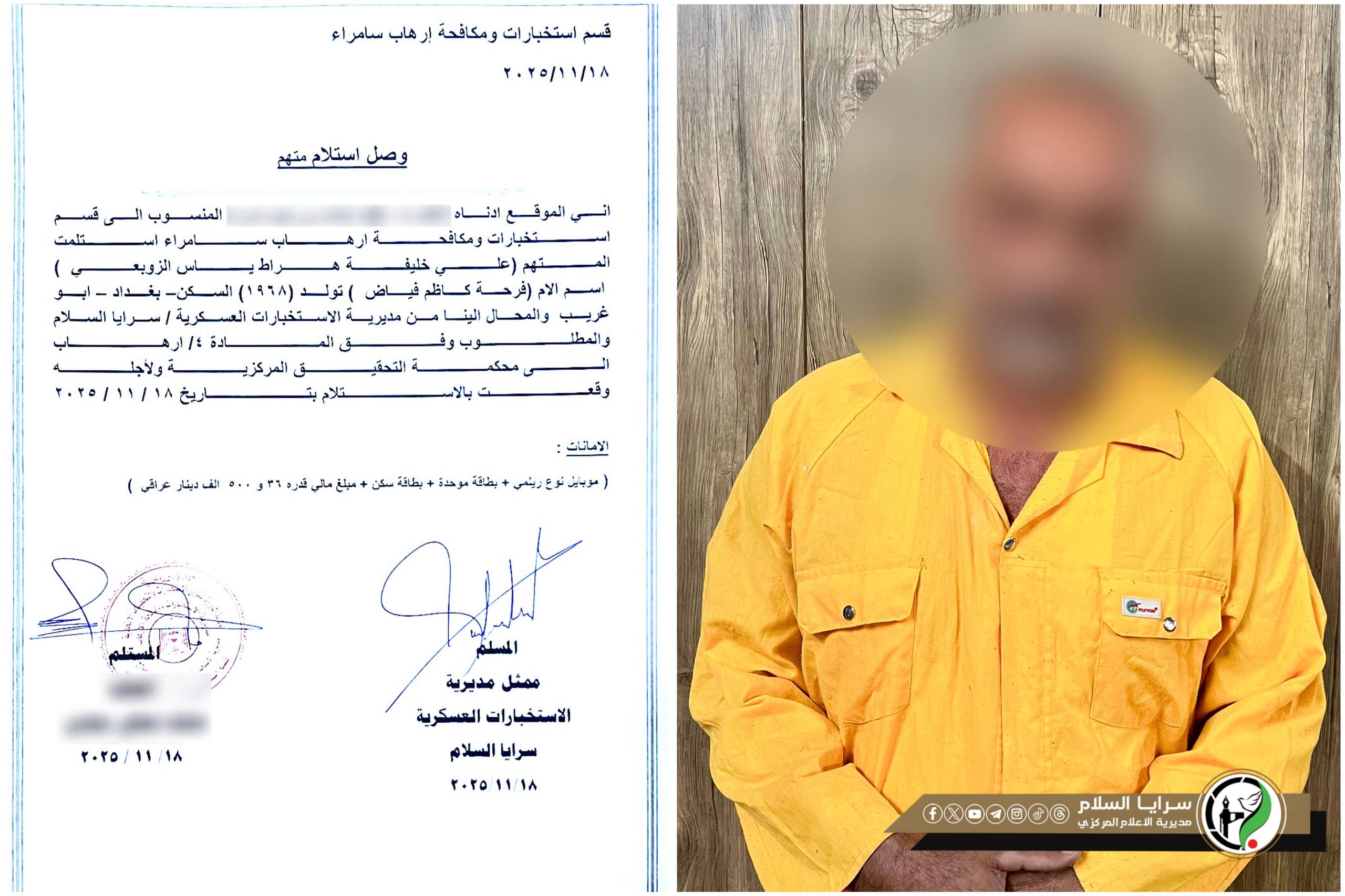 سرايا السلام تلقي القبض على المتهم (علي خليفة هراط الزوبعي) والمطلوب وفق المادة (٤ إرهـ١ب)، وتسلمه أصولياً الى قسم استخبارات ومكافحة إرهـ..ـ١ب سامراء، لإكمال الإجراءات القانونية اللازمة بحقه.