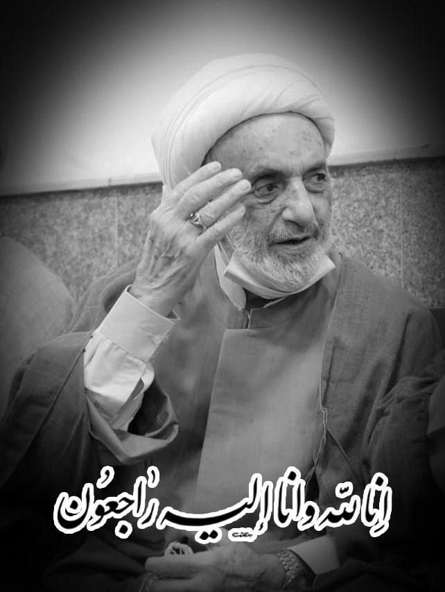 وفاة المرجع الديني الكبير آية الله الشيخ محمد مهدي الخالصي.