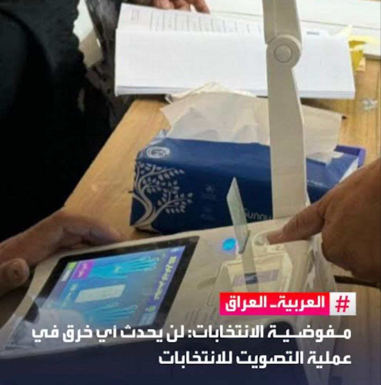 كيف تستعاد الثقة؟ بين الوعود المكسورة وصندوق ينتظر الإصلاح الحقوقية انوار داود الخفاجي