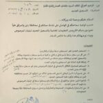 سماحة القائد السيد مقتدى الصدر (أعزه الله) يطلع على التعليمات الخاصة بالتسجيل الجديد في مشروع البنيان المرصوص ويعلق عليها