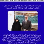 عضو لجنة التربية النيابية شيماء الفتلاوي تبحث “الدخول الشامل” وتطالب بإلغاء قرار (75) للخدمة الجامعية
